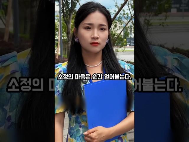 억대 사업가가 된 남자가 청소부 첫사랑에게 강남 아파트를 선물한 이유