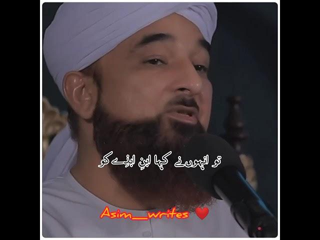Hazart Umar Farooq ka waqia ️#islamic #islam #islamicstatus #youtubeshorts #saqibrazamustafai