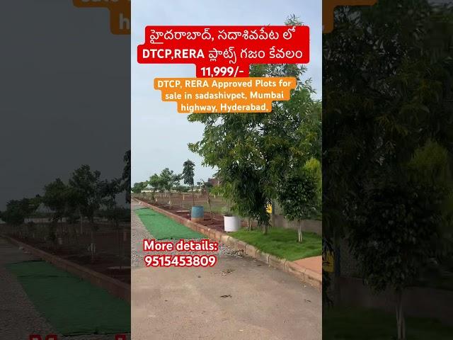 Open plots for sale in sadashivpet | Mumbai Highway | Hyderabad |