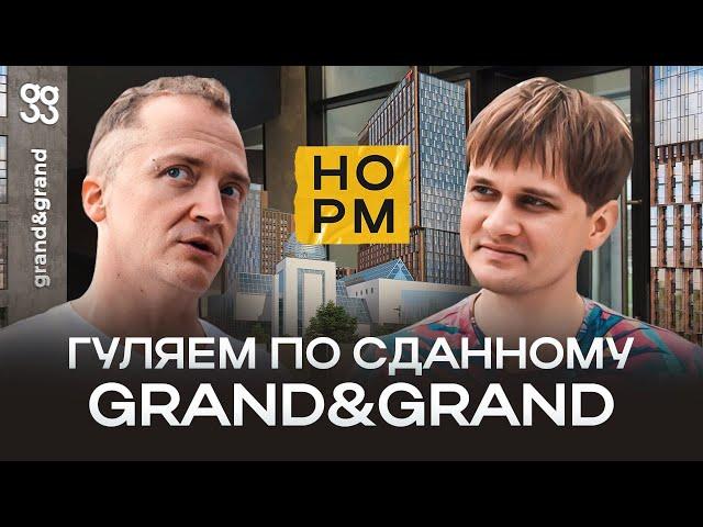 Почему ЖК Grand&Grand(Первый Трест) — лучший выбор в центре Уфы? | НОРМОБЗОР