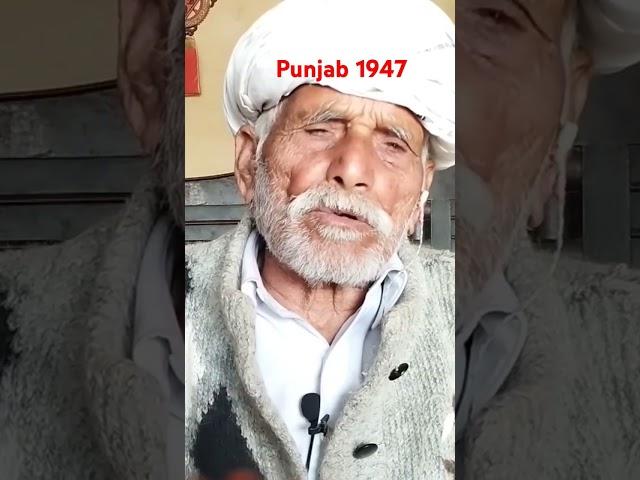 Partition story 1947 | Partition Punjab 1947 | Pakpattan 1947 | Gill Jatt Studio