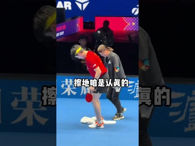 擦地咱是认真的！#王楚钦
