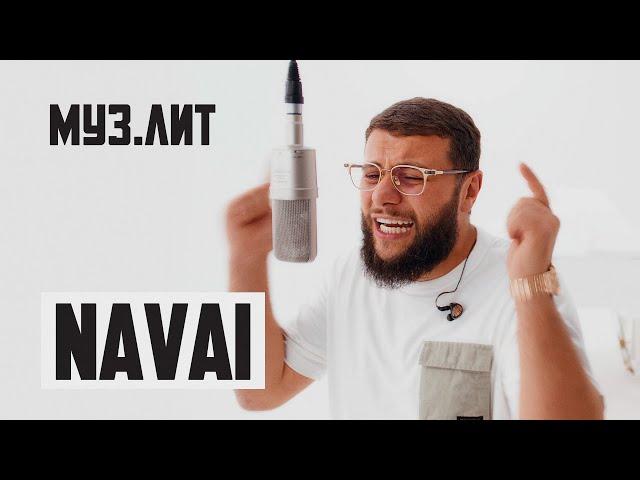 МУЗ.ЛИТ: Navai - Где ты теперь и с кем; Есенин; Где-то в глубине сердца [LIVE]