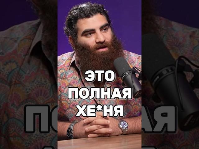  ЭТО НЕ РАБОТАЕТ ТАК  #гороскоп #маркарян #подкаст #мотивация #успех #богатство #арсен #деньги