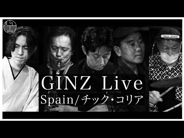 【大正琴】Spain (チック・コリア) - GINZ Live / Japanese traditional instruments