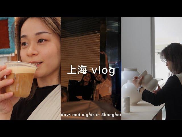 【ENG SUB】上海VLOG | 喝咖啡 | 逛买手店 | 见品牌主理人 | 早咖晚酒的上海两天️