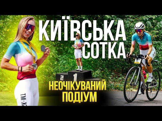 Київська сотка 2024 | 50 км залік - I місце (телеметрія)