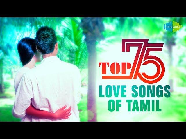 TOP 75 -Love Songs | A.R. Rahman, Harris Jayaraj, D. Imman, Ilaiyaraaja | One Stop Jukebox |HD Songs