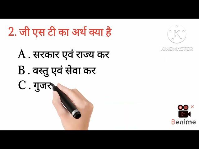 JAC Board Accountancy class 11 Hindi  middiam short MCQ Question answer.#educationalchanal#jacboard