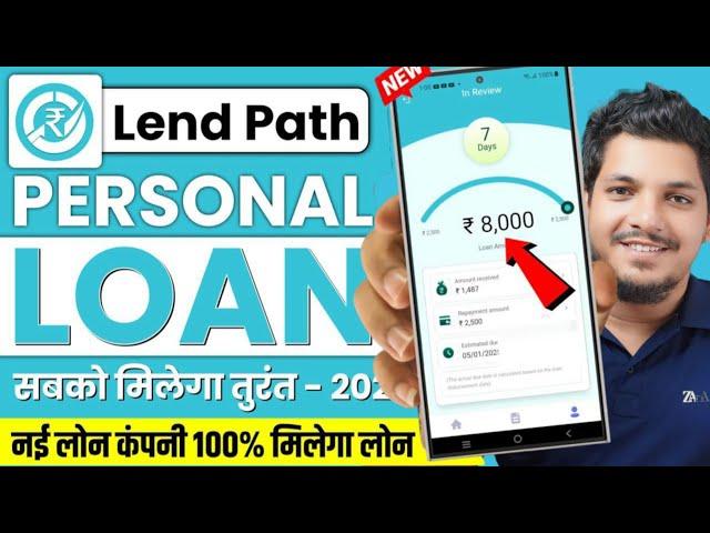 New Lend Path Loan App  Lend Path Loan App Real or fake  Lend Path loan app review  New Loan App