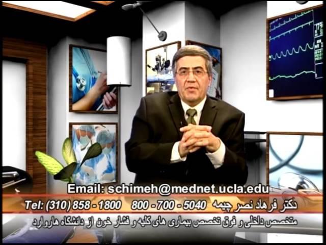 ورم پا دکتر فرهاد نصر چیمه Leg Swelling Dr Farhad Nasr Chimeh