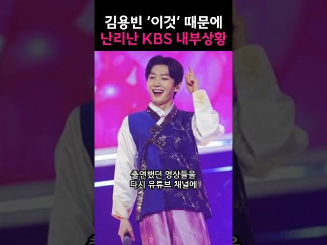 김용빈 ‘이것’ 때문에 난리난 KBS 내부상황!!