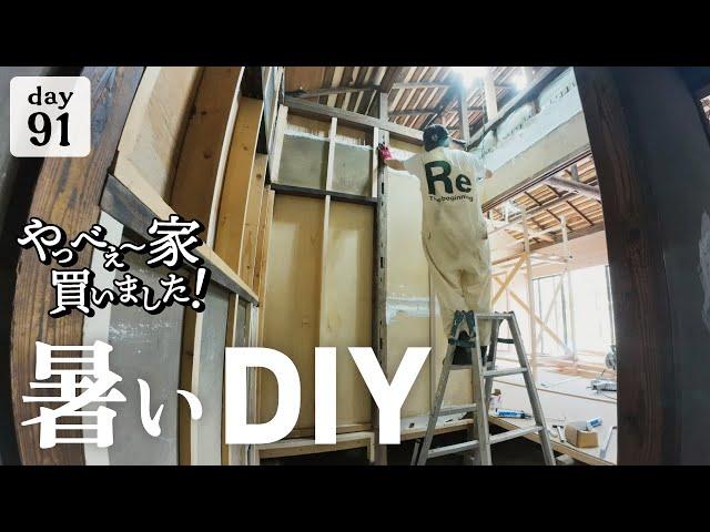[Work day 91] I tried planting that plant in the garden! DIYing a rundown one-story house, fillin...