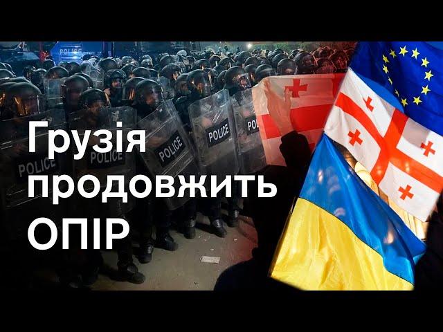 РЕВОЛЮЦІЯ у Грузії? Чи переможуть люди? Розмова із організатором протестів 2019-2022 років