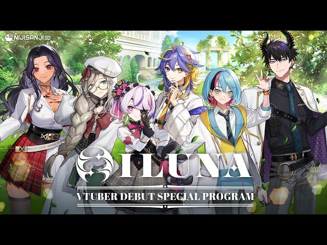 Cosmic encounter with「ILUNA」 NIJISANJI EN VTuber Debut Program hosted by Selen & Alban