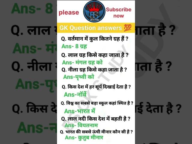 Gk in Hindi questions answers  #gk #all #exam #trending #ias #study #education #cet #upsc #gd