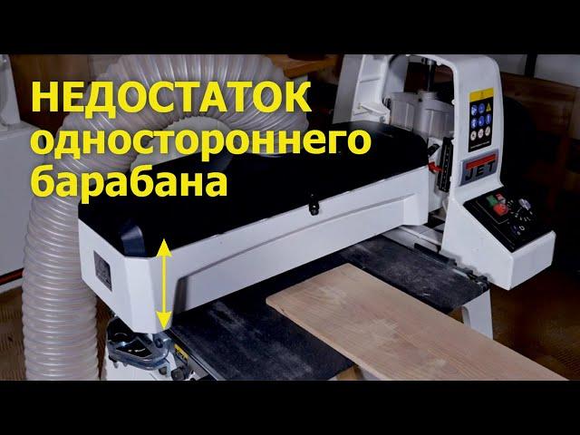 Недостаток барабанно-шлифовального станка с односторонним креплением барабана.