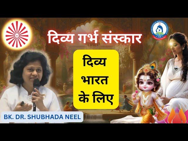Divine Garbhsanskar Super Mom-Baby - BK Dr Shubhada Neel at Neel Hospital New Panvel
