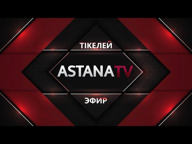 ASTANA TV LIVE