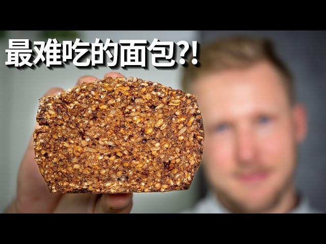 [ENG中文 SUB] Traditional German Rye Bread - Pumpernickel