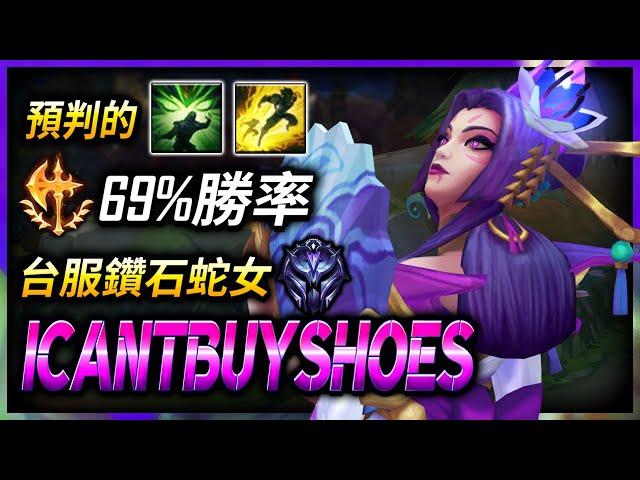 ICantBuyShoes TW Cassiopeia Main | 200 IQ Montage - League of Legends