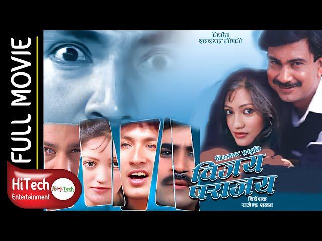 Bijay Parajay | Nepali Movie | बिजय पराजय | Bhuwan KC | Krishna Malla | Saroj Khanal| Sharmila Malla