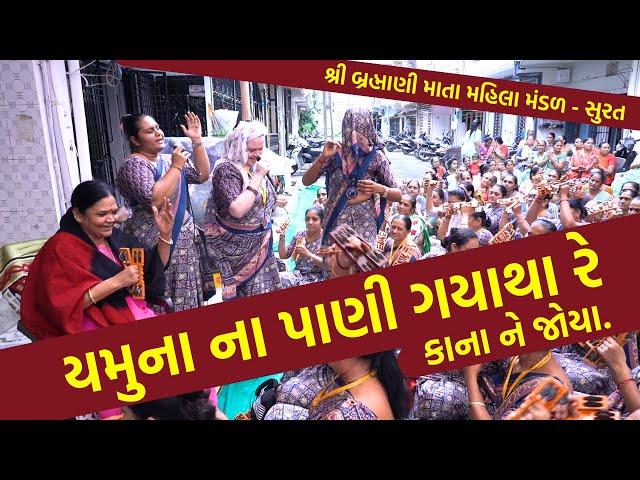 યમુના ના પાણી ગયાથા રે કાના ને જોયા | New Gujarati Kirtan 2023 | New Gujarati Satsang | Hans Wahini