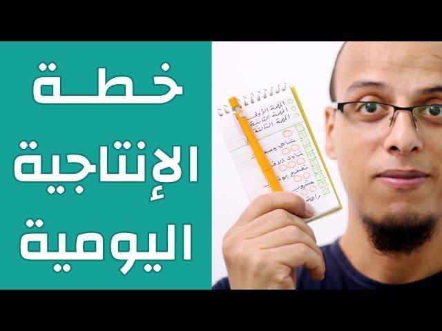 كيف تخطط يومك لتحقيق إنتاجية عالية - مكسرات