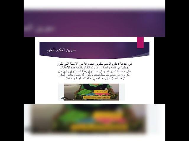 إستراتيجية بائع الكلمات