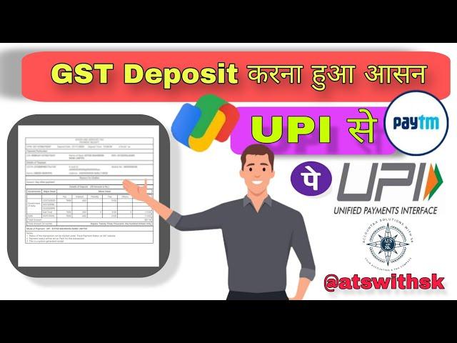 How to pay GST online using UPI on GST portal | GST deposit through UPI guide 