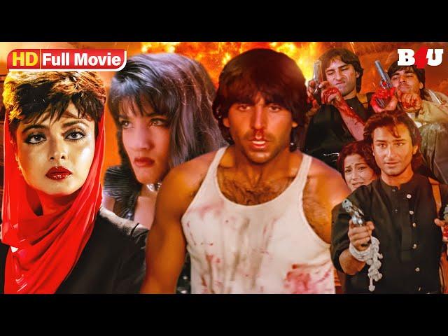 देखिये अक्षय कुमार और सैफ अली खान की सुपरहिट फिल्म | Movie Name : Keemat | Action Movie