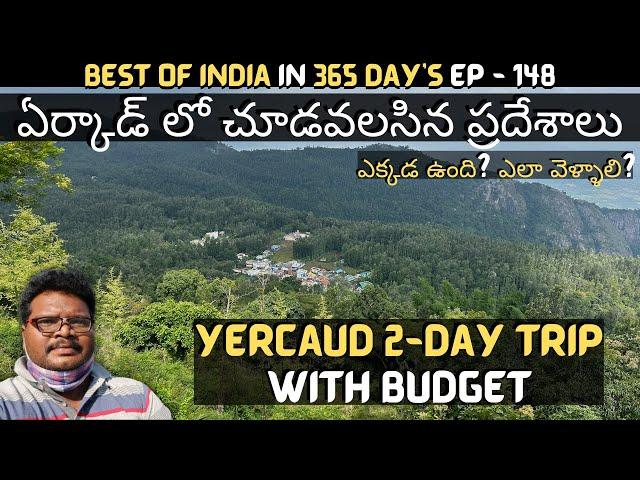 Yercaud full tour in telugu | Yercaud tourist places | Yercaud 2-Day trip | Salem | Tamilnadu