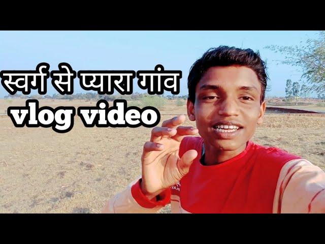 Swarg se pyara /स्वर्ग से प्यारा गांव