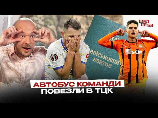 Жалюгідне ДИНАМО, вольовий ШАХТАР, арбітри-МАРІОНЕТКИ, команда в ТЦК