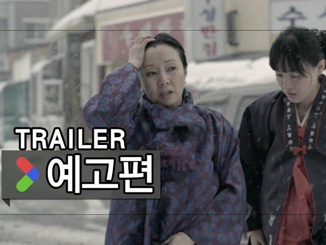 메인 예고편 [철원기행/End of Winter, 2016] korean movie trailer_PLAYY