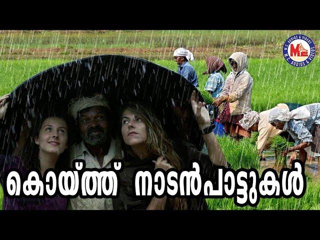 2019ലെ ഏറ്റവും പുതിയ നാടൻപാട്ട് | Neram Velluthille Song | Nadanpattukal Video | Folk Song Malayalam