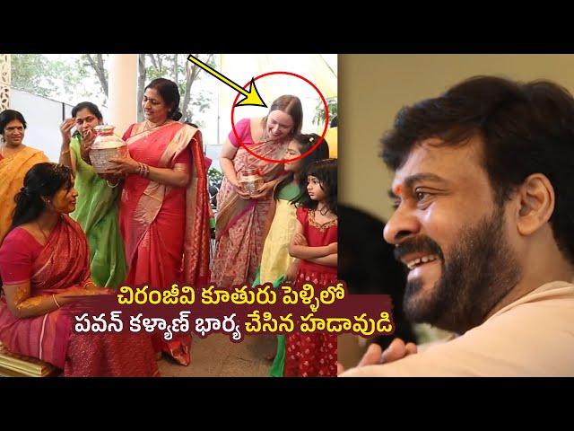 Pawan Kalyan Wife Anna Lezhneva @Srija Kalyanam | Chiranjeevi Daughter Wedding Unseen | Ram Charan