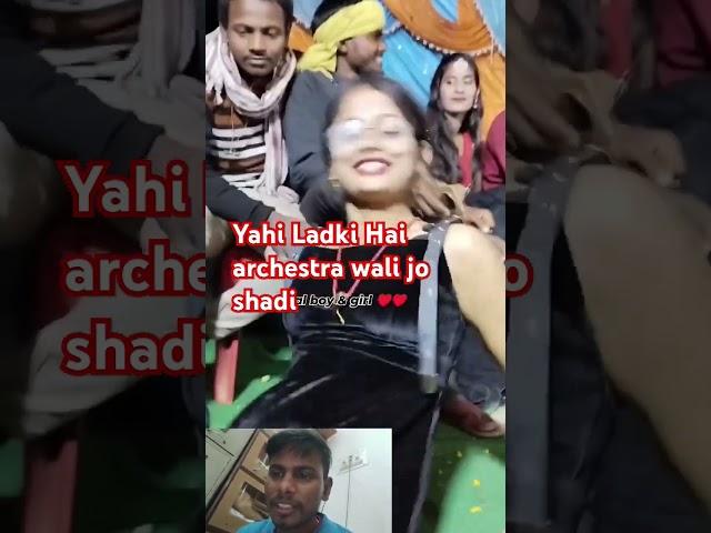 Yahi Ladki Hai Jo archestra wali shaadi Kiya pagali dikhaiye Agarbatti#funny #india