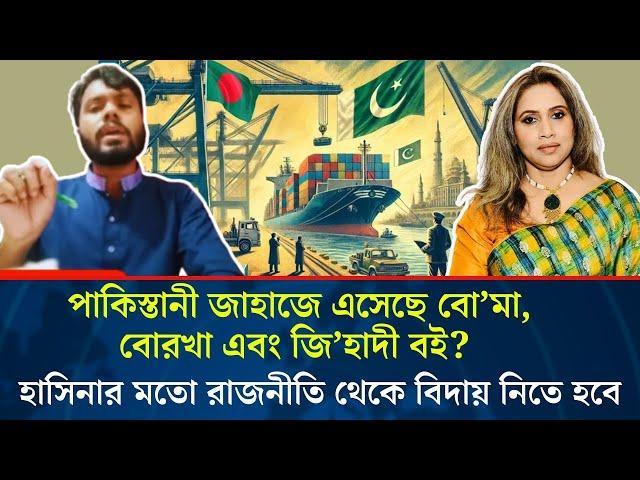 পাকিস্তানী জাহাজে এসেছে বো*মা, বোরখা এবং জিহাদী বই ? কেন অভিমান করে এই কথা বললেন ওসমান হাদী?