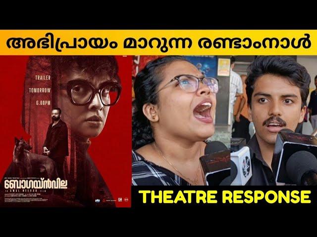 BOUGAINVILLEA MOVIE REVIEW / Public Review / Theatre Response / Amal Neerad