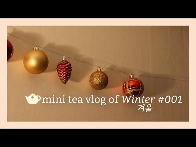 mini tea vlog #001 | Mariage Freres tea Advent calendar | Harrods coffee capsule | 1 Dec 2019