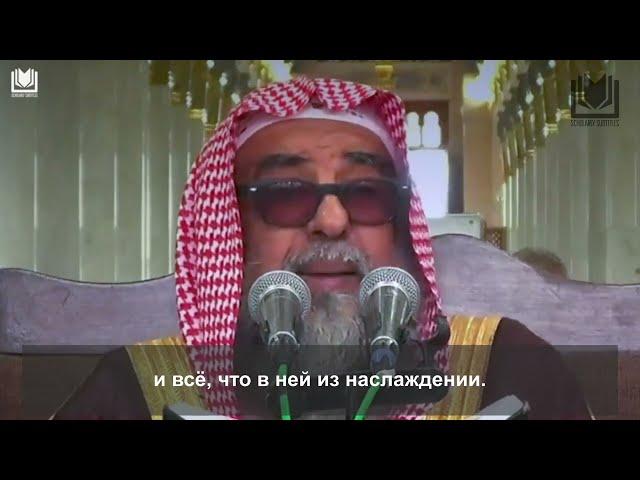 "Исцели свое сердце этим!" - Шейх Сулейман ар-Рухайли