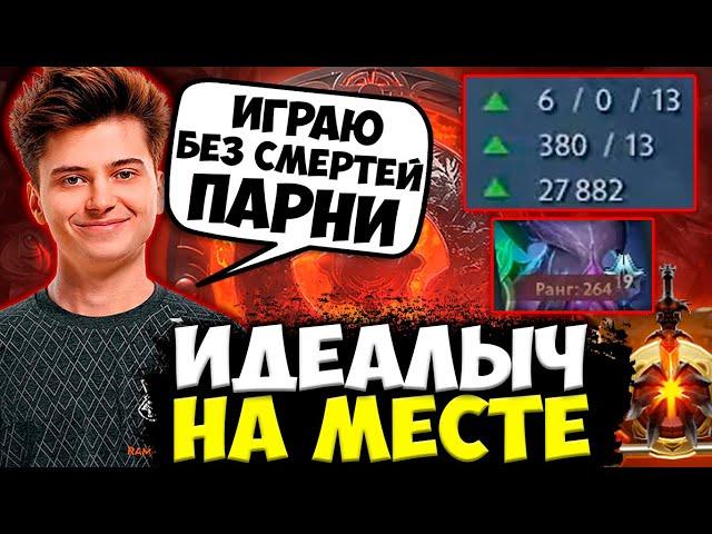 РАМЗЕС ДОБАВИЛ ТЫСЯЧНИКА В ДРУЗЬЯ? / РАЗВАЛИВАЕТ С 0 СМЕРТЕЙ / RAMZES DOTA 2 STREAM