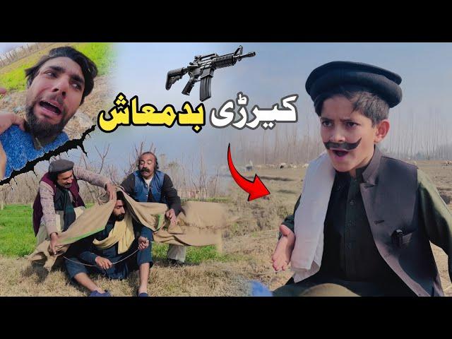 KeRrhy BaDmash | Pashto Funny Video | Pashto Drama 2025