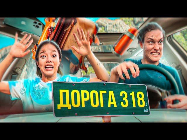 Самая Опасная Дорога В Китае! 7 Дней в Пути АВТОДОМ#27