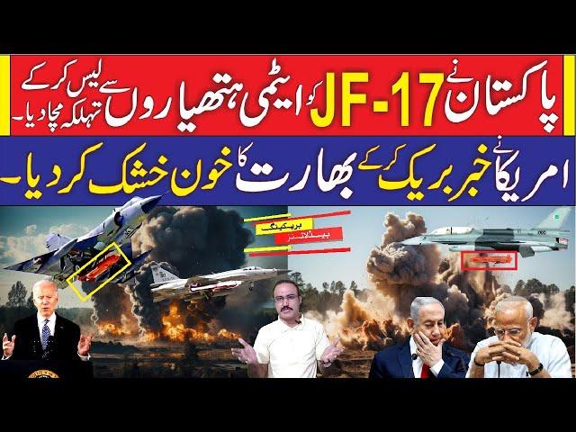 USA Reveals Truth About JF 17 & Nuclear Missile Of Pakistan - Power of JF17 Thunder - TVOA