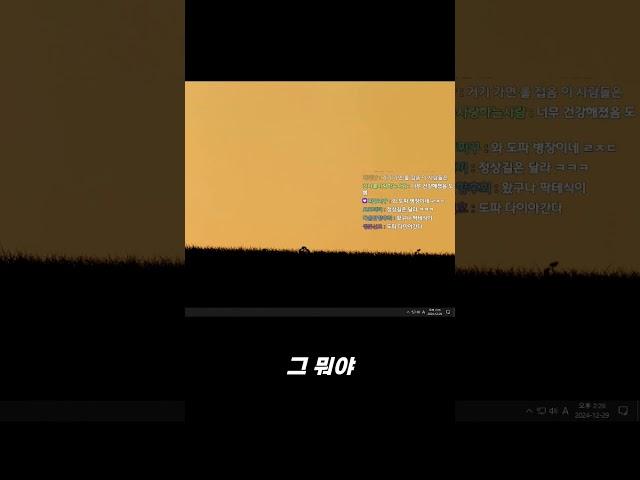 도파 전역하면 챌린저는 가볍게 갈거같다는 파카   #shorts