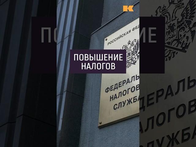 Им повысят налоги #контекст #ндфл #налоги