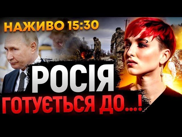 ДУЖЕ ЕМОЦІЙНИЙ ПРЯМИЙ ЕФІР З Шаманкою СЕЙРАШ!