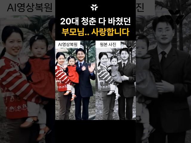 수십 년이 지나도 그리운 시절... 제 곁을 지켜주셨던 부모님 사랑합니다